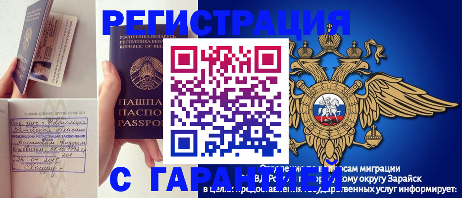 временная регистрация адрес в Светлом