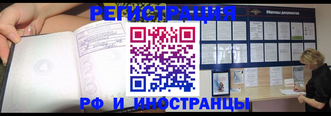 прописка для военкомата в Светлом