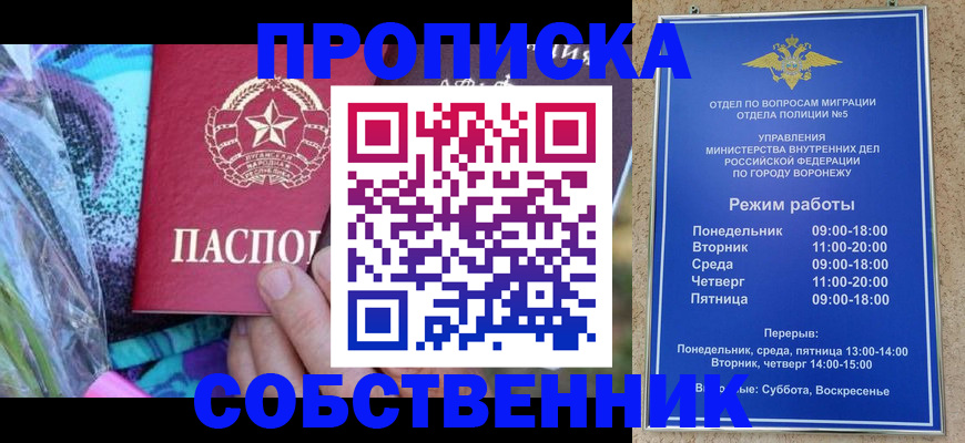 миграционный учет в Светлом