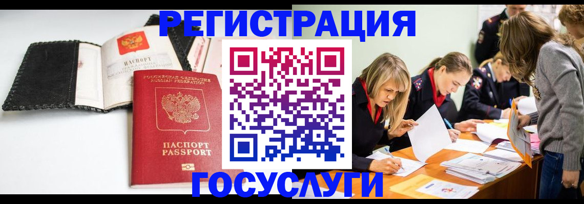 прописка для военкомата в Светлом