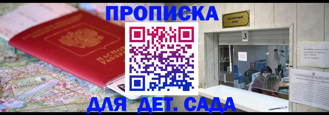 регистрация в Светлом